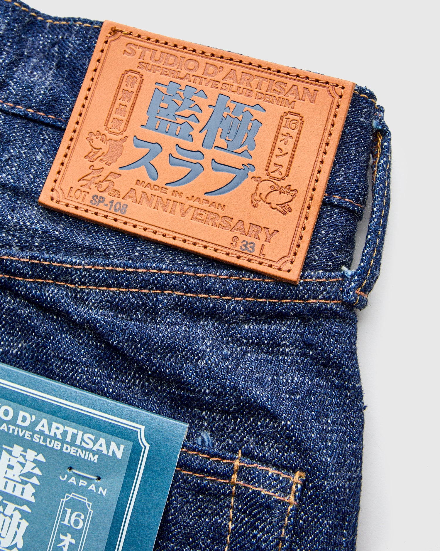 SP-108S "Aikyoku Slub" 45th Anniversary 16oz Selvedge Denim - Regular Straight Fit - Image 5