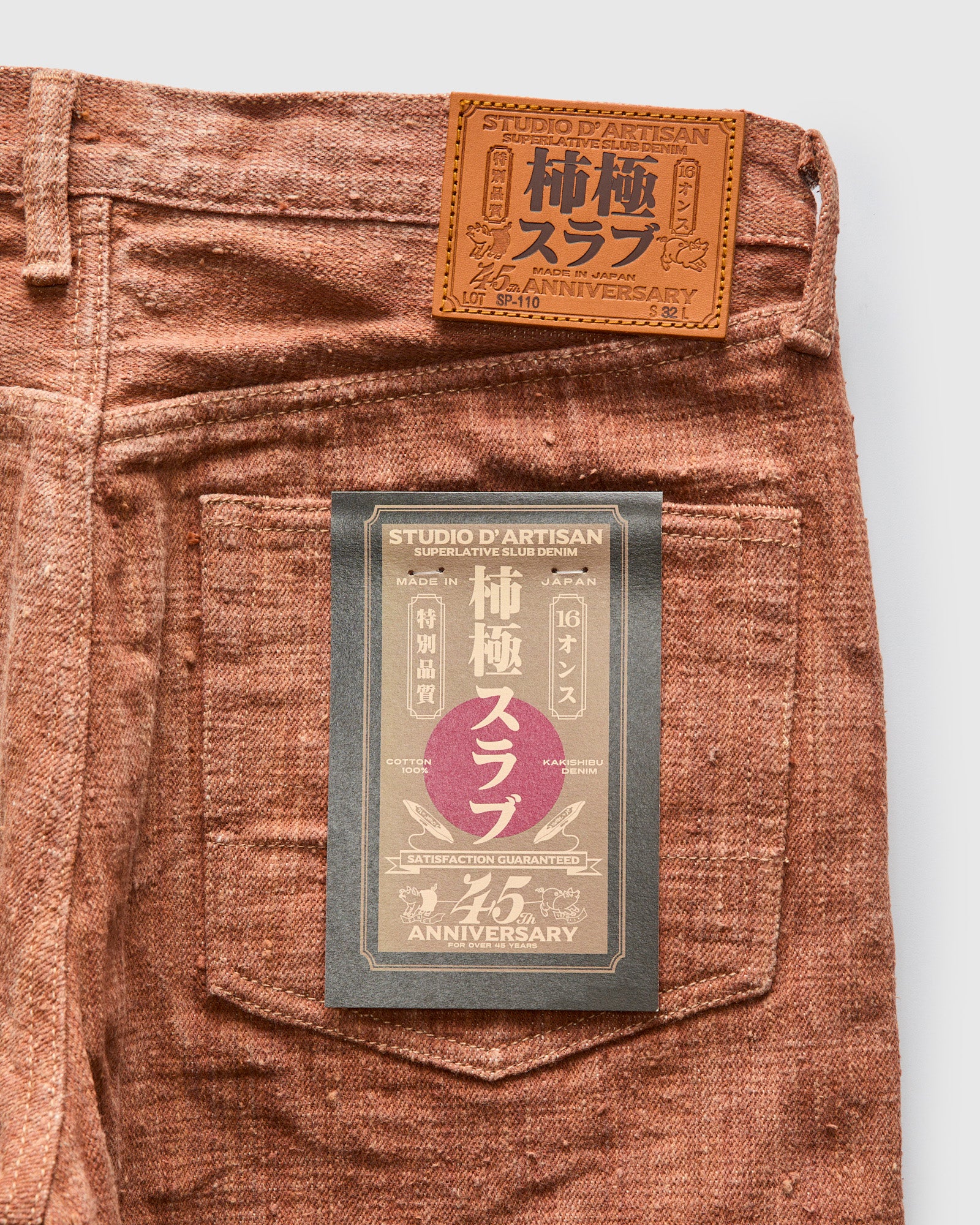 SP-110S "Kaki-Kyoku" 45th Anniversary 16oz Kakishibu Selvedge Denim - Regular Straight Fit - Image 3
